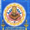 Book GRIHA AISHWARYAM