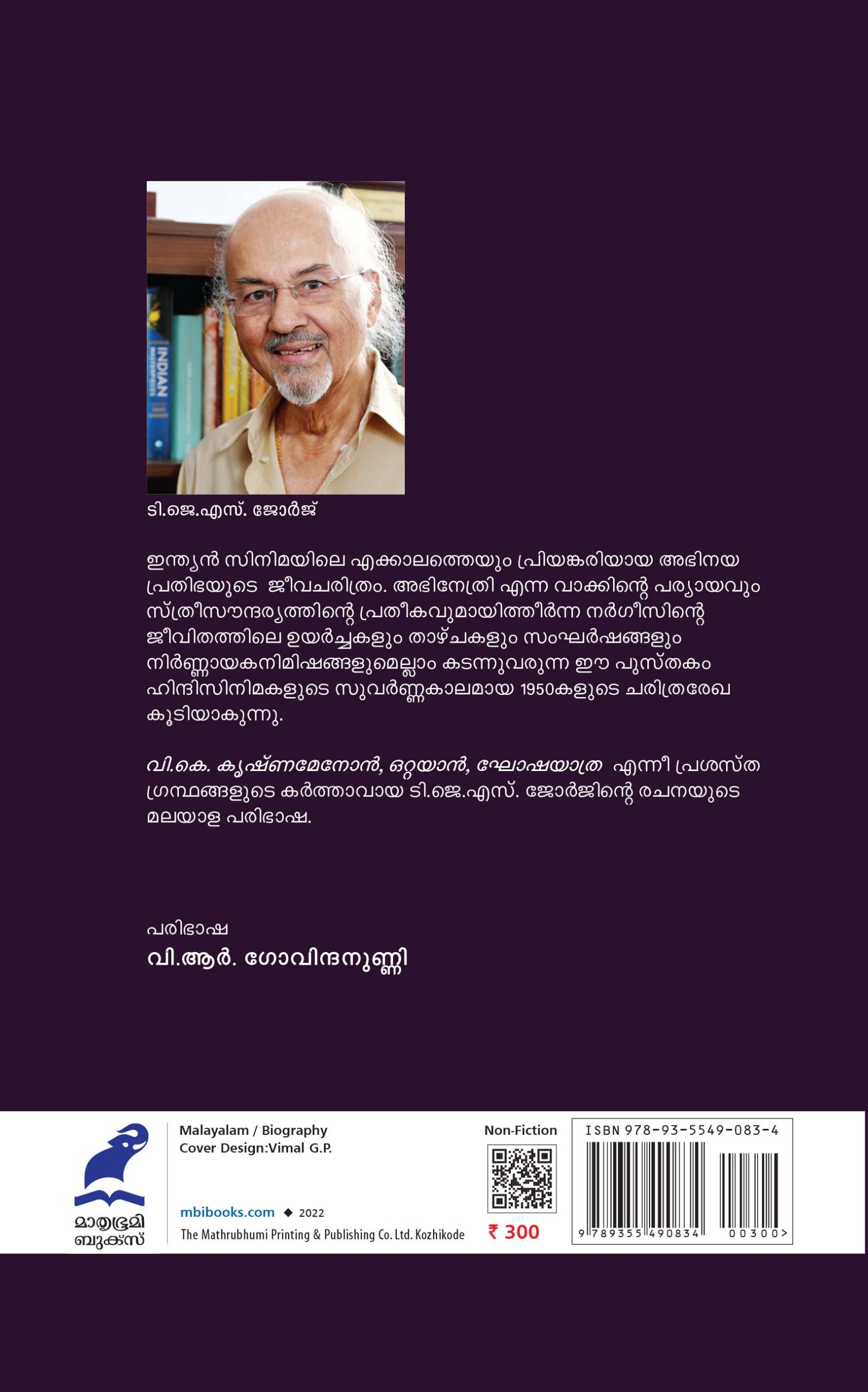 Nargis Jeevithavum Kaalavum Back Cover Book_NARGIS: JEEVITHAVUM KALAVUM
