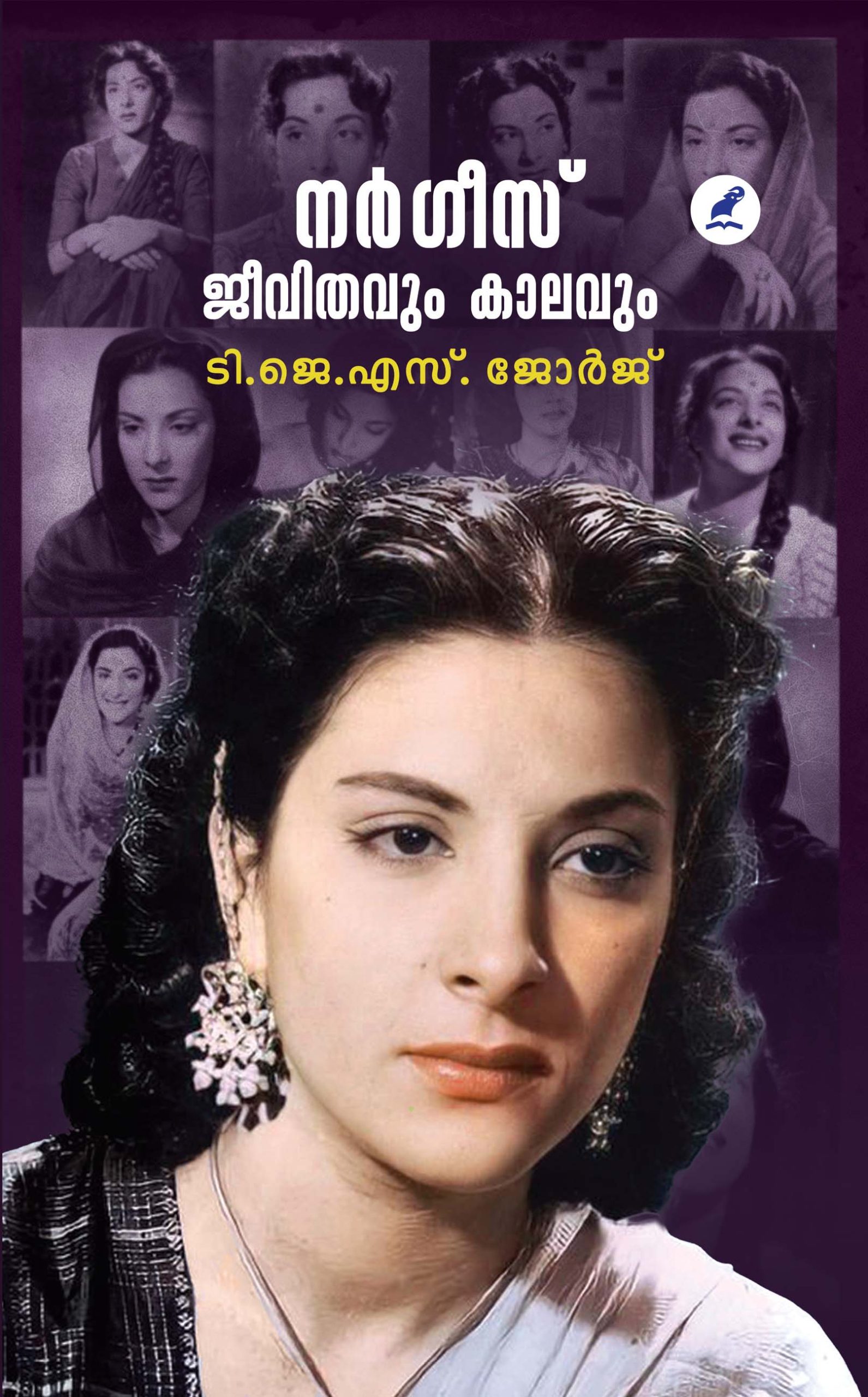 Nargis Jeevithavum Kaalavum Front Cover Book_NARGIS: JEEVITHAVUM KALAVUM