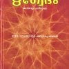 Book REGVEDHAM