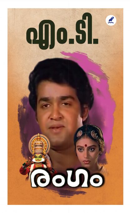 Book RANGAM