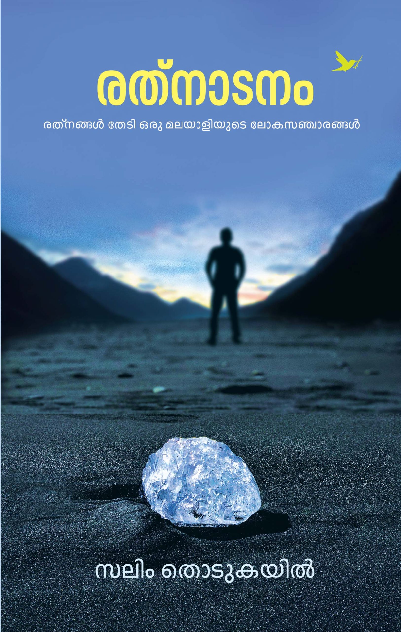 Ratnadanam Cover 14-06-2022 Book_ RATHNADANAM