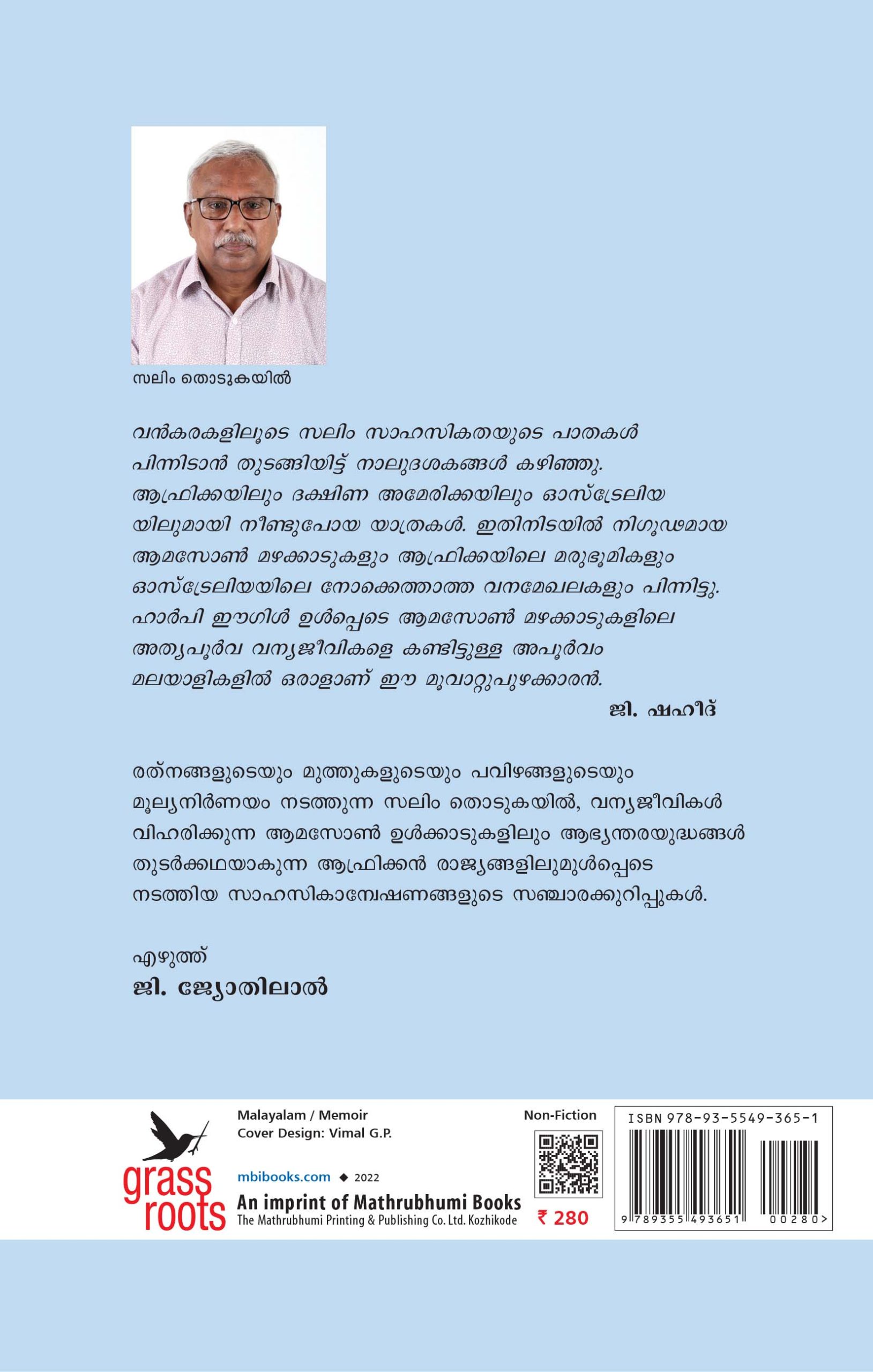 Ratnadanam Cover back 14-06-2022 Book_ RATHNADANAM