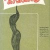 Book SAMPOORNA KAMASASTRAM