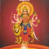 Book SREE MAHADEVI BHAGAVATHAM