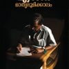 Book M.T : MATHRUBHUMIKKAALAM