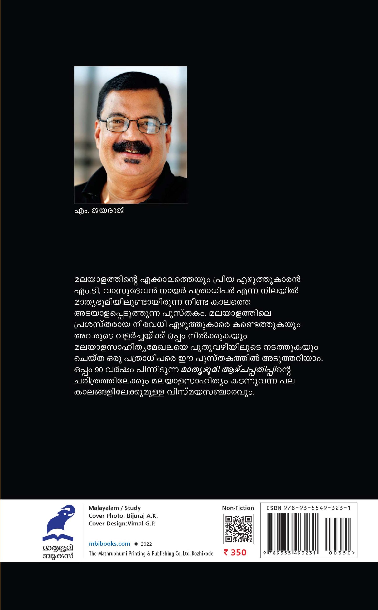 m-t-mathrubhumikaalam-cover Back Book_M.T : MATHRUBHUMIKKAALAM
