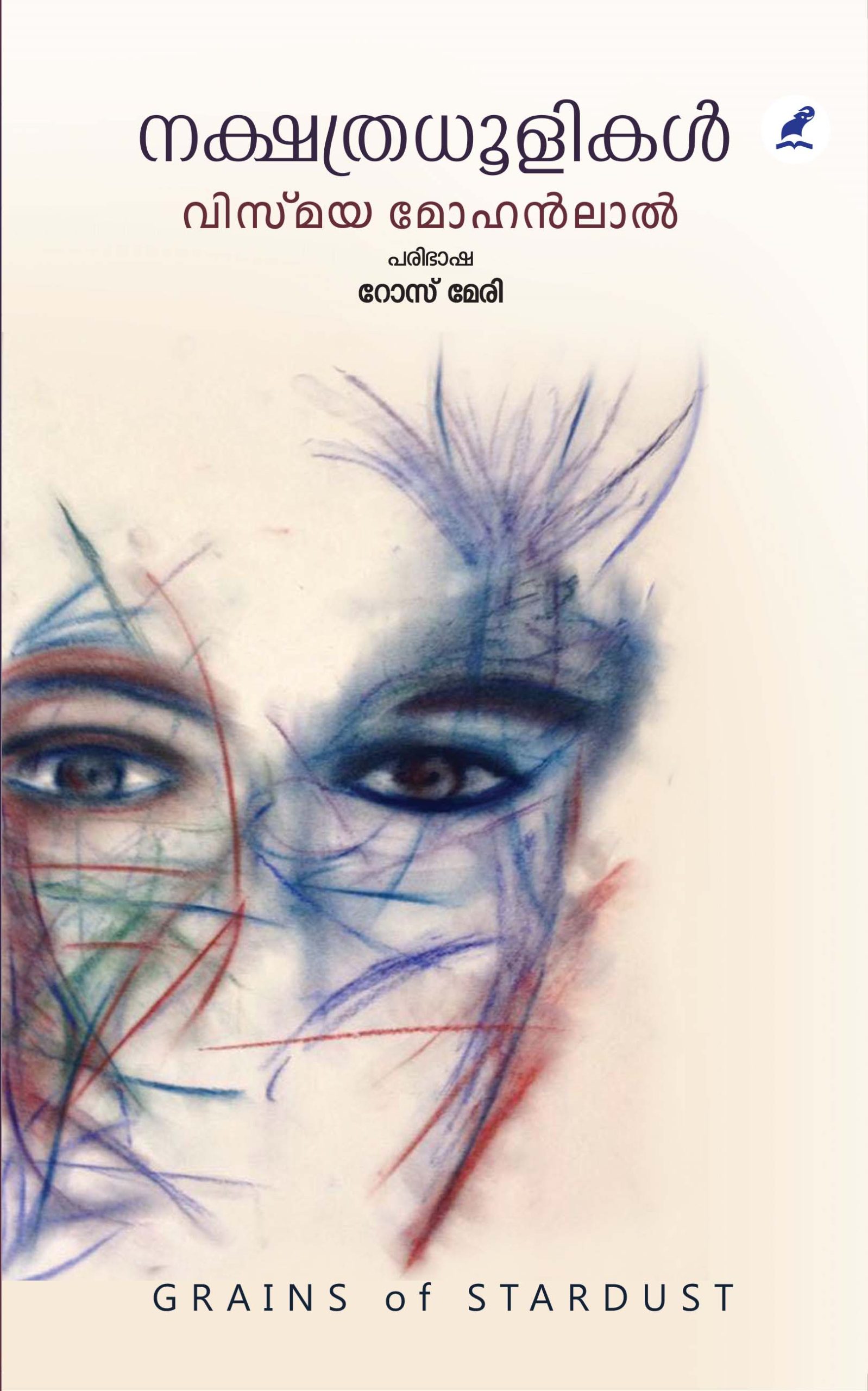 naksthra doolikala Front cover 07-06-2022 Book_NAKSHATHRA DHOOLIKAL
