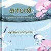 Book ZEN: LALITHAMAYA JEEVITHATHINTE KALA