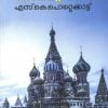 Book SOVIET DIARY
