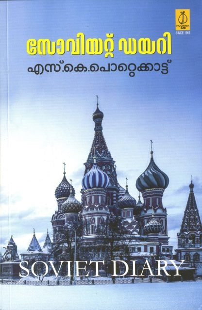 Book SOVIET DIARY