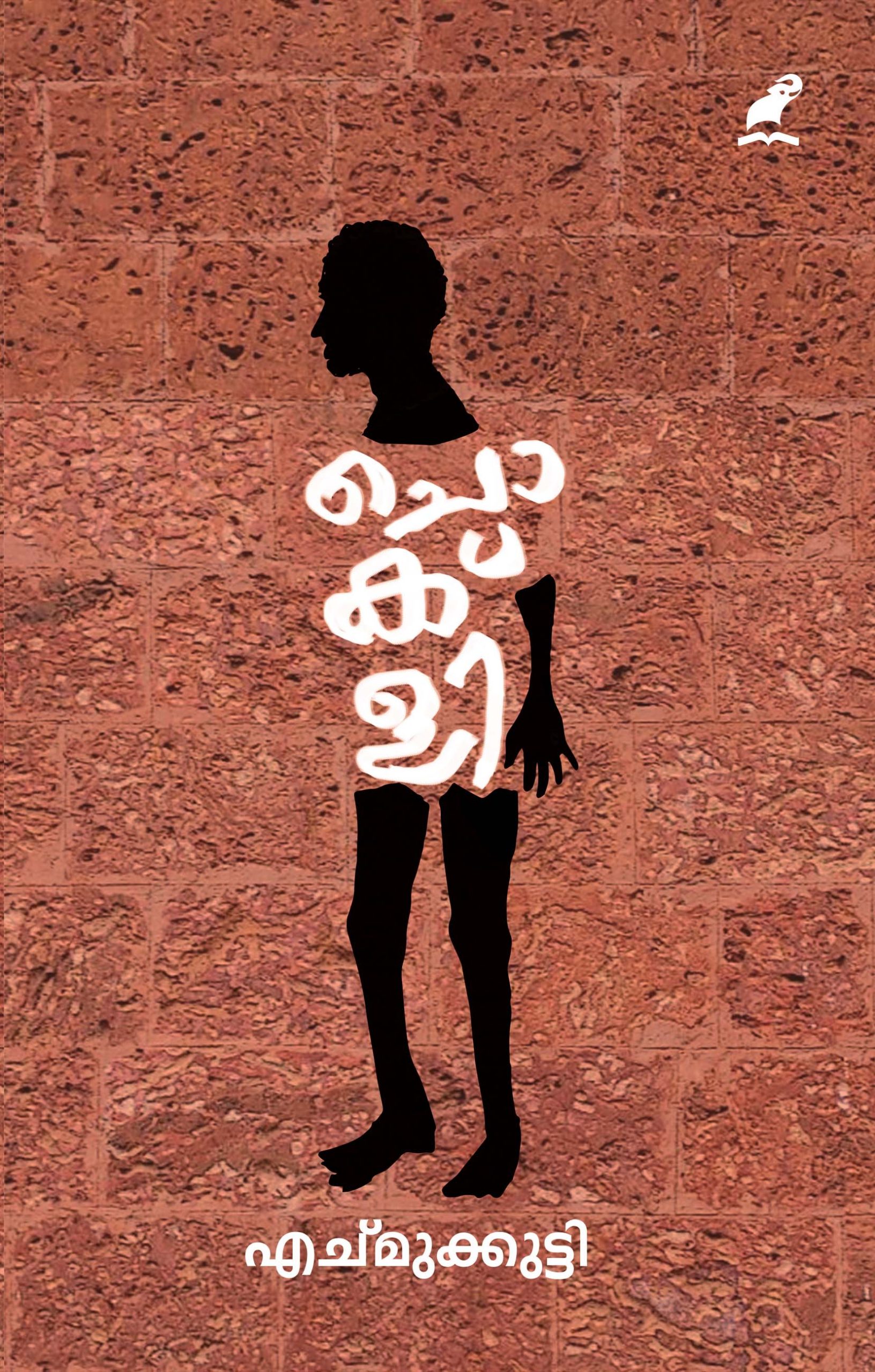 Chokli Cover 17-08-2022 Book_CHOKLI