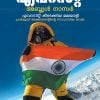 Book EVEREST
