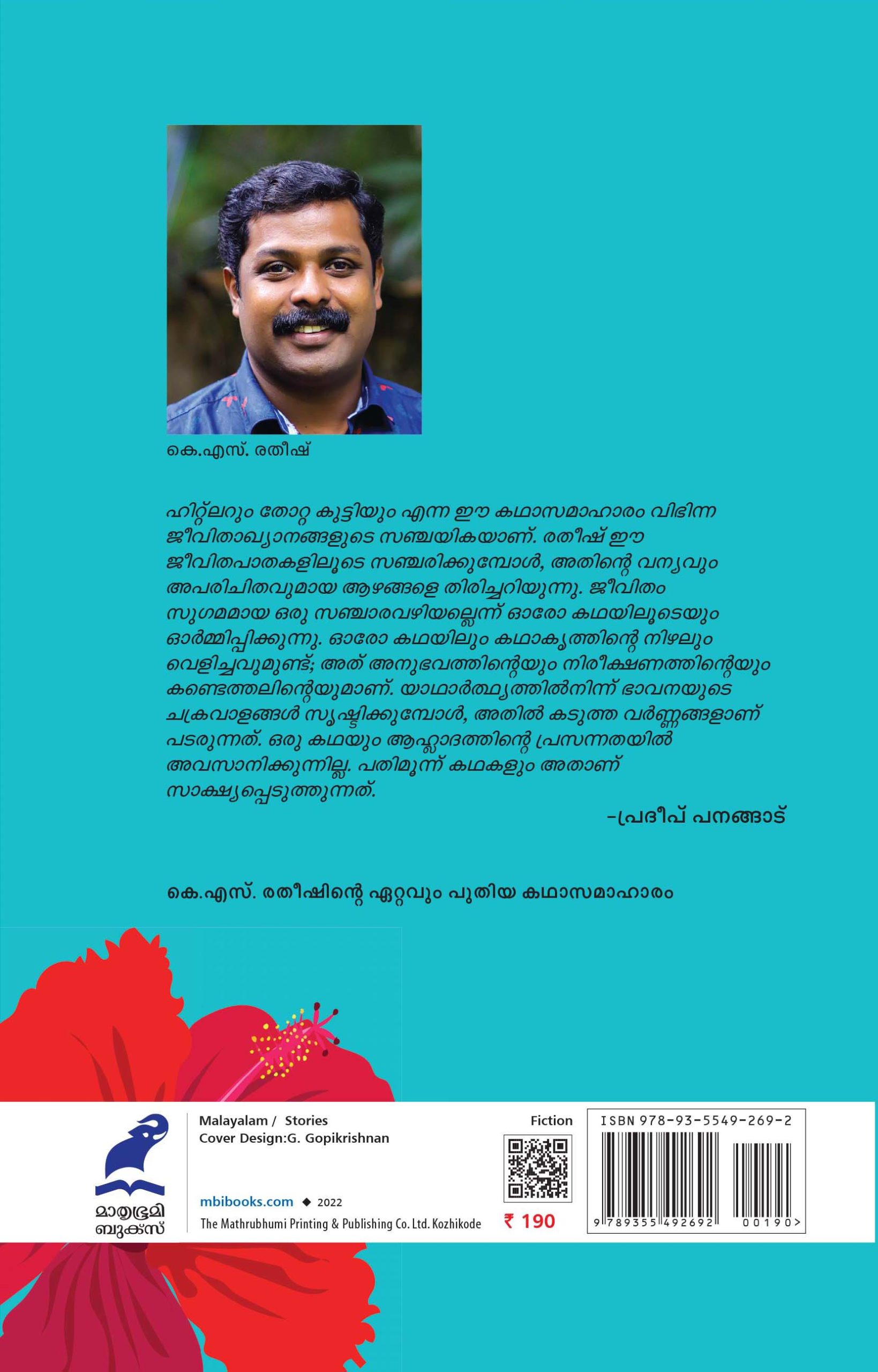 Hitler Back cover Book_HITLERUM THOTTA KUTTIYUM
