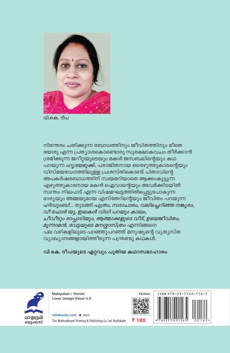 Book_HRIDAYABHUKKU