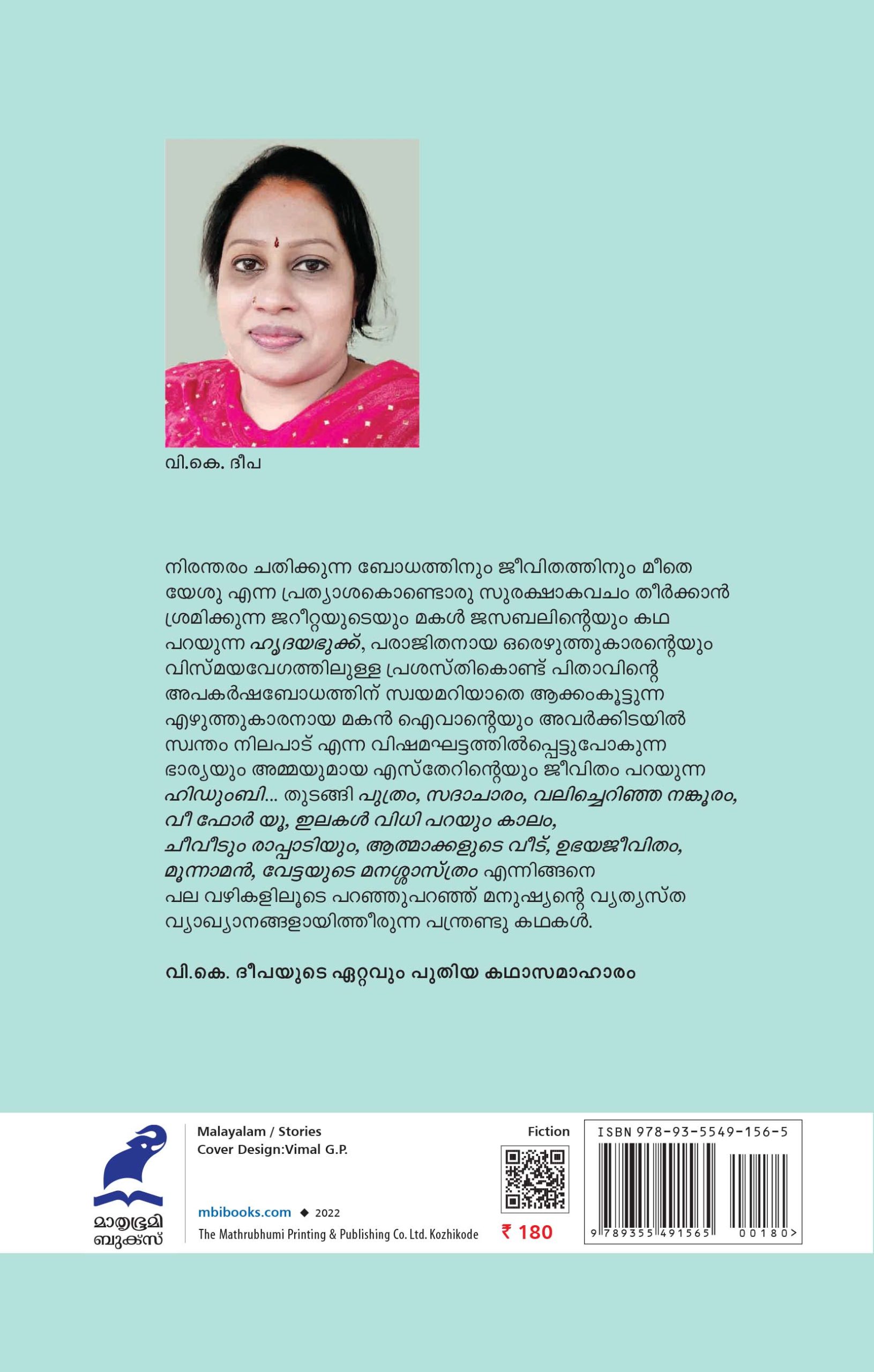 Hridhayabhukk Back Cover Book_HRIDAYABHUKKU
