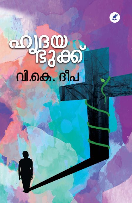Book_HRIDAYABHUKKU