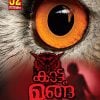 Book KATTUMOONGA