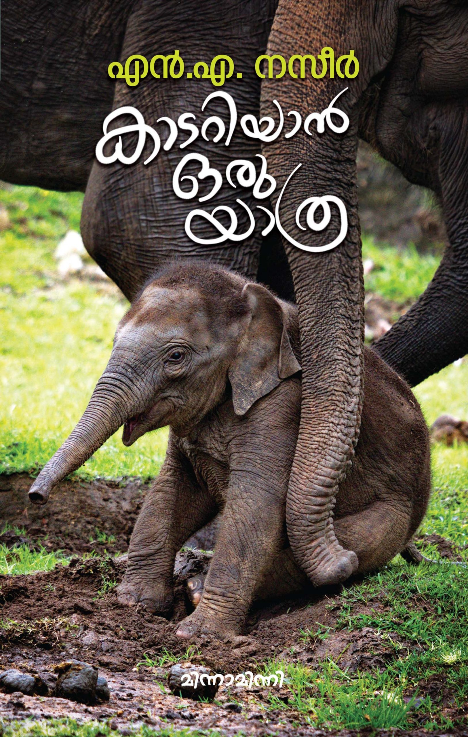 Kaadariyan-oru-yathra-Cover 13-07-2022 Book_KAADARIYAN ORU YATHRA