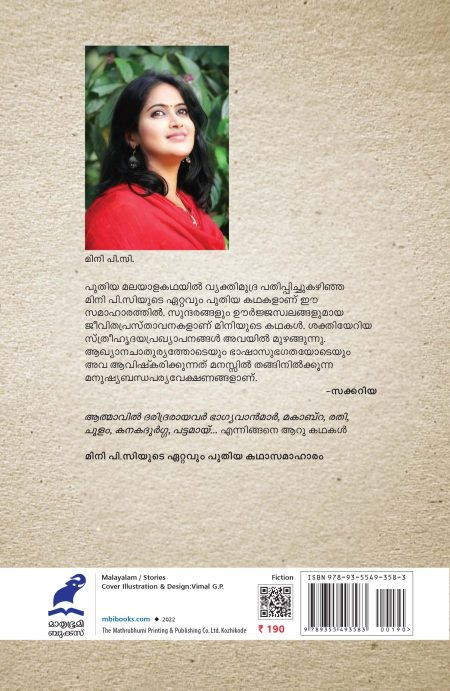 Book_KANAKADURGA