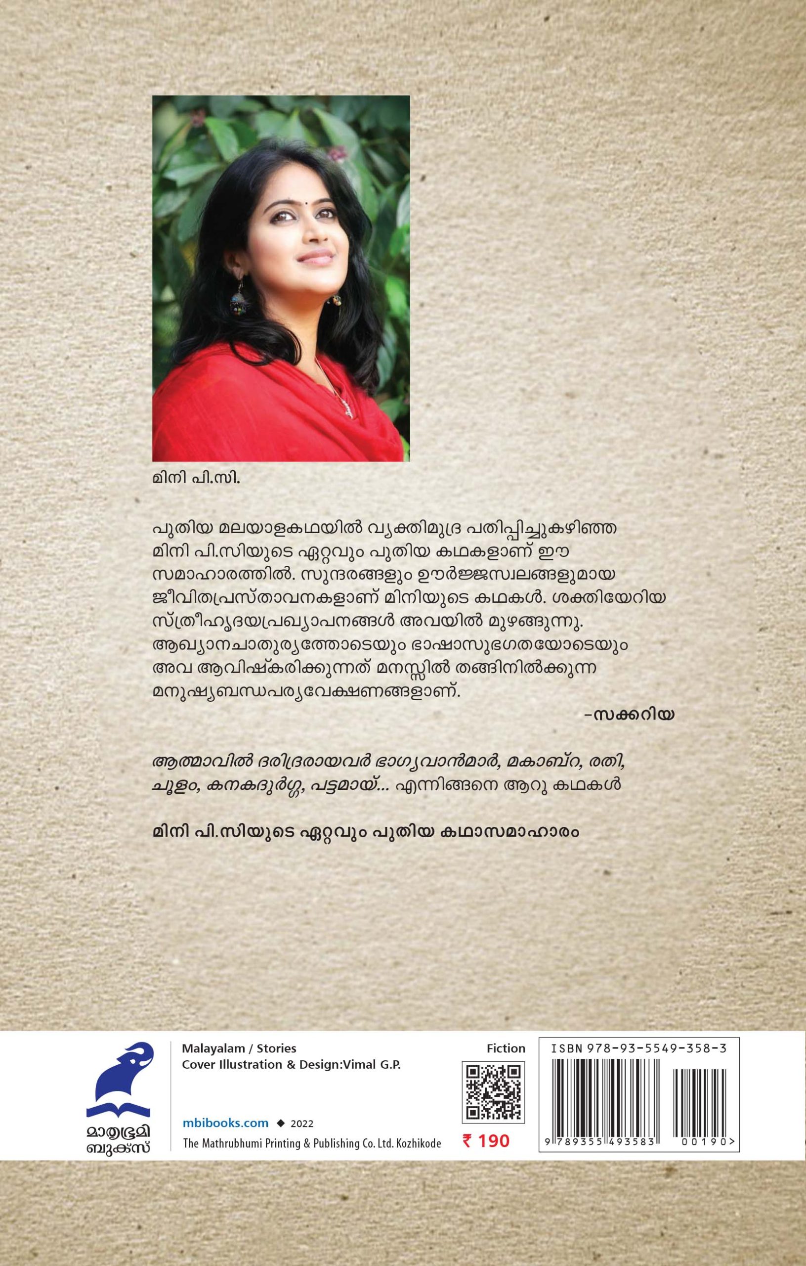Kanakadurga Back Cover Book_KANAKADURGA