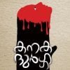 Book KANAKADURGA