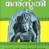 Book MANUSMRUTHI( VIDYARAMBHAM)