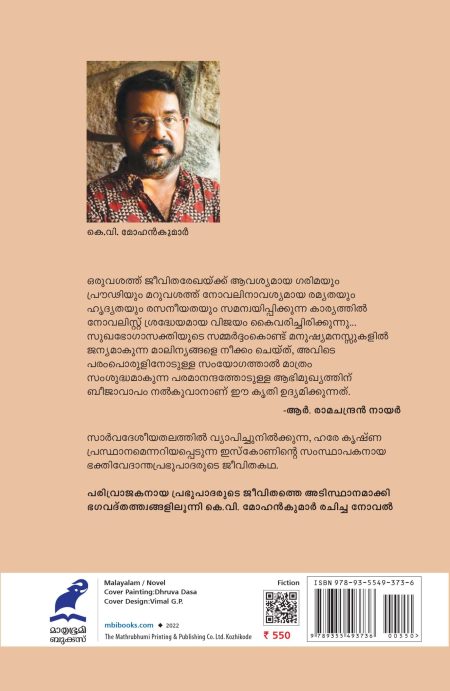 Book_MAHAYOGI