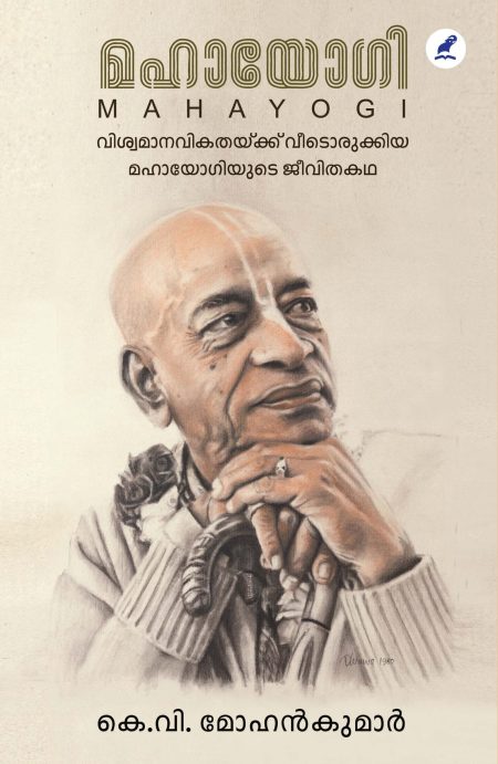 Book_MAHAYOGI