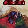 Book Njan Kirathan