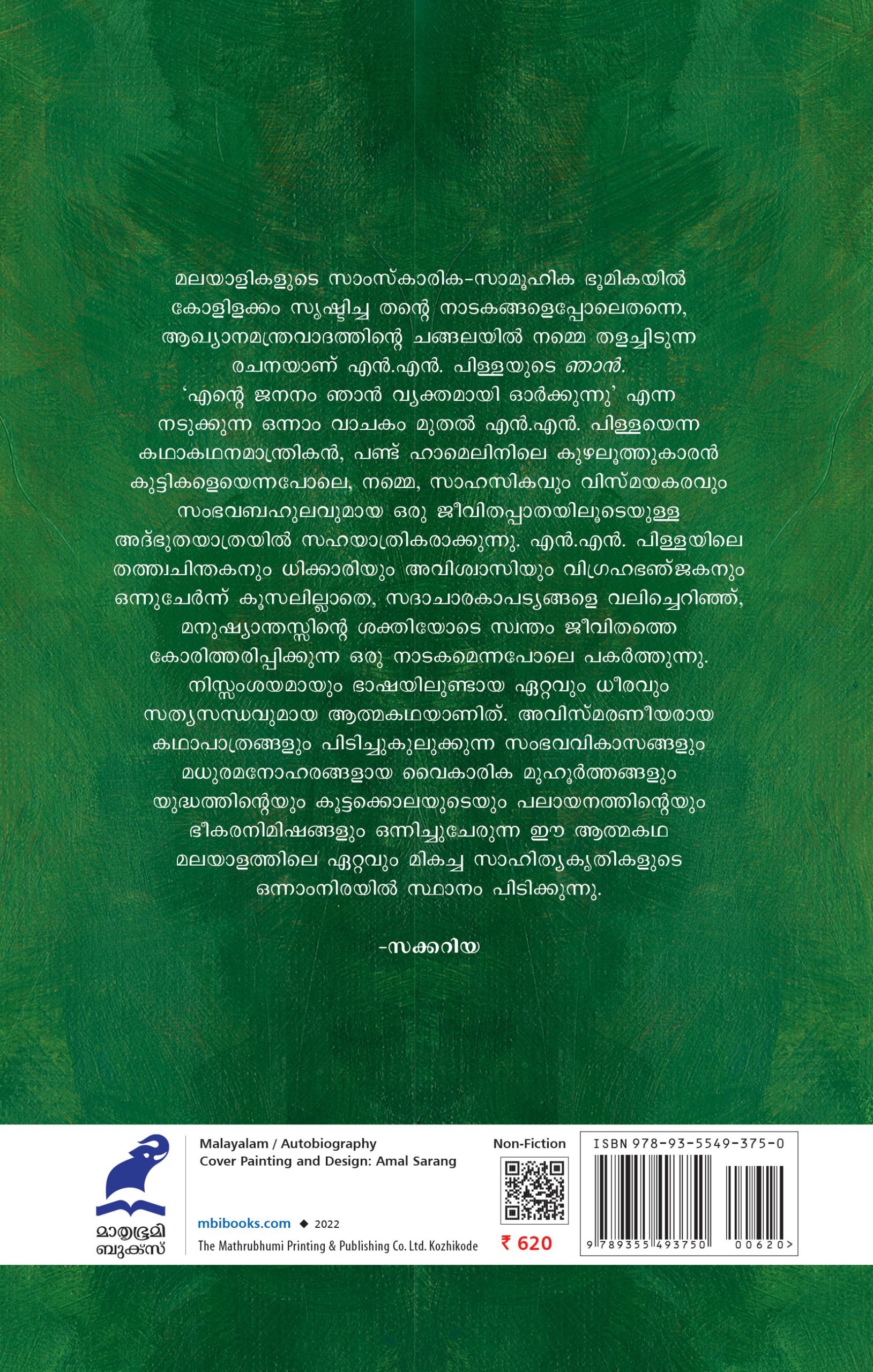 Njan back Cover Book_NJAN