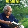 Book ORMAKALUDE GALLERY