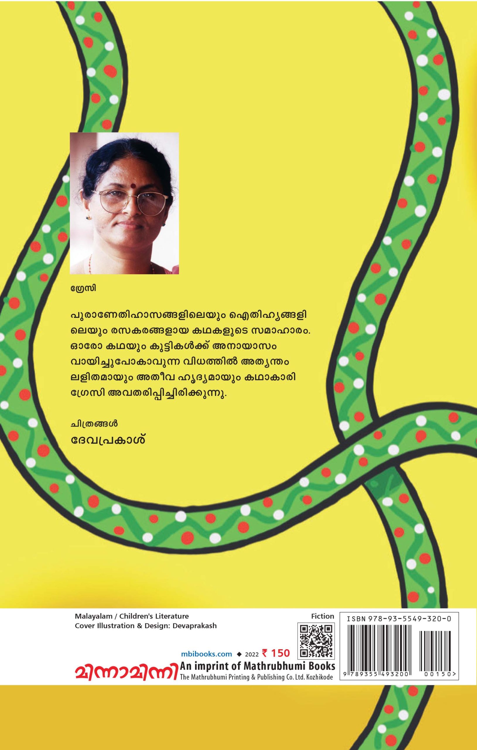 Pandu Pandu Cover Back
