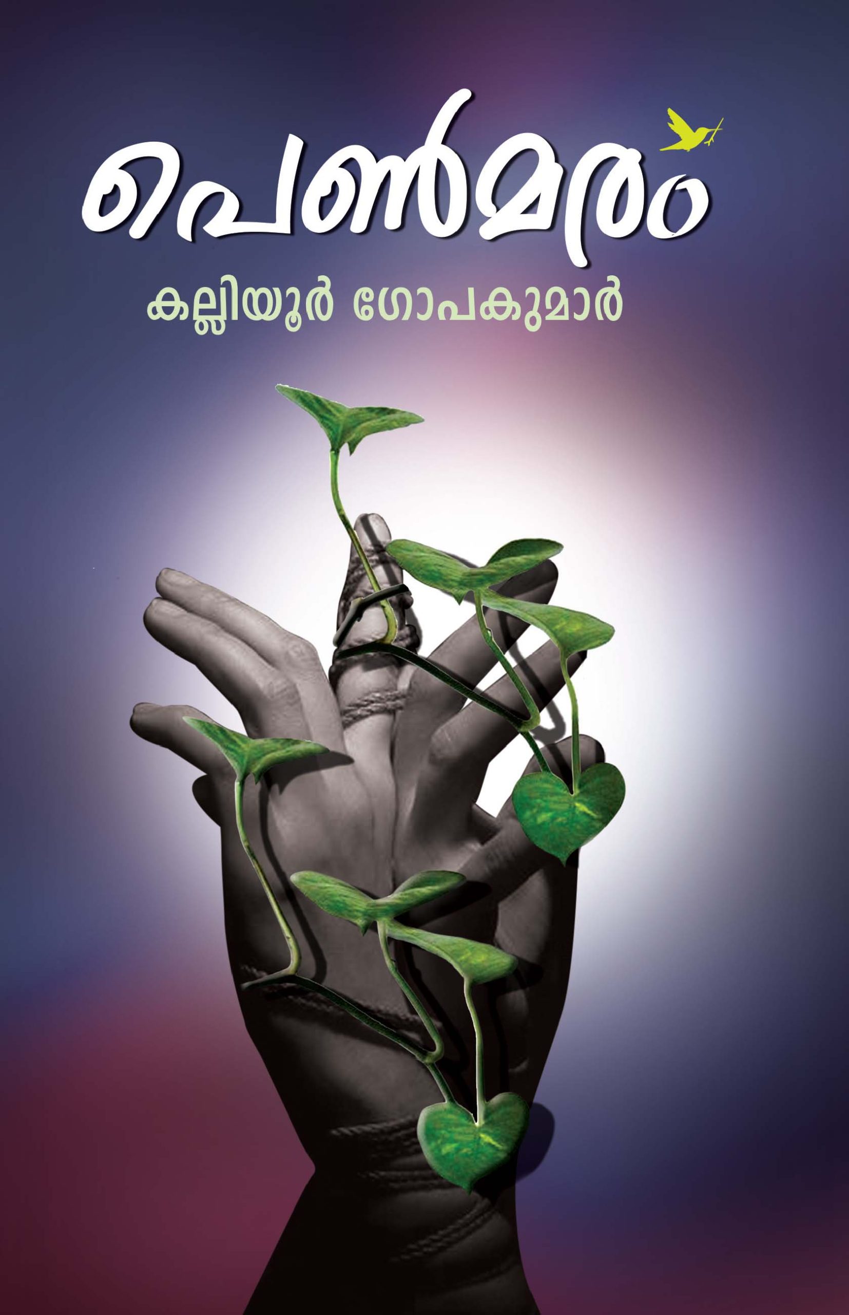 Penmaram Cover 19-07-2022 Book_PENMARAM