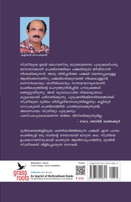 Book_PENMARAM