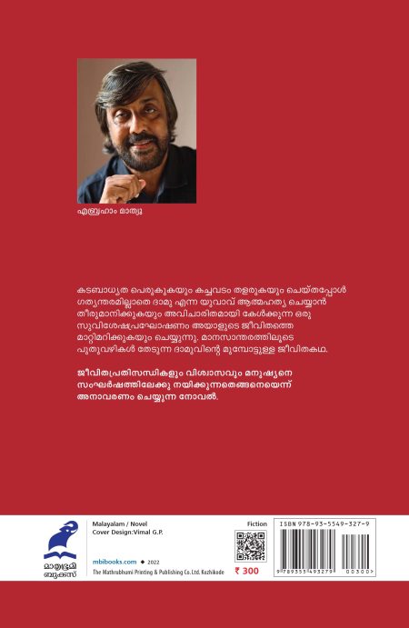 Book_STHOTHRAM