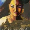 Book VIJANAVEEDHI