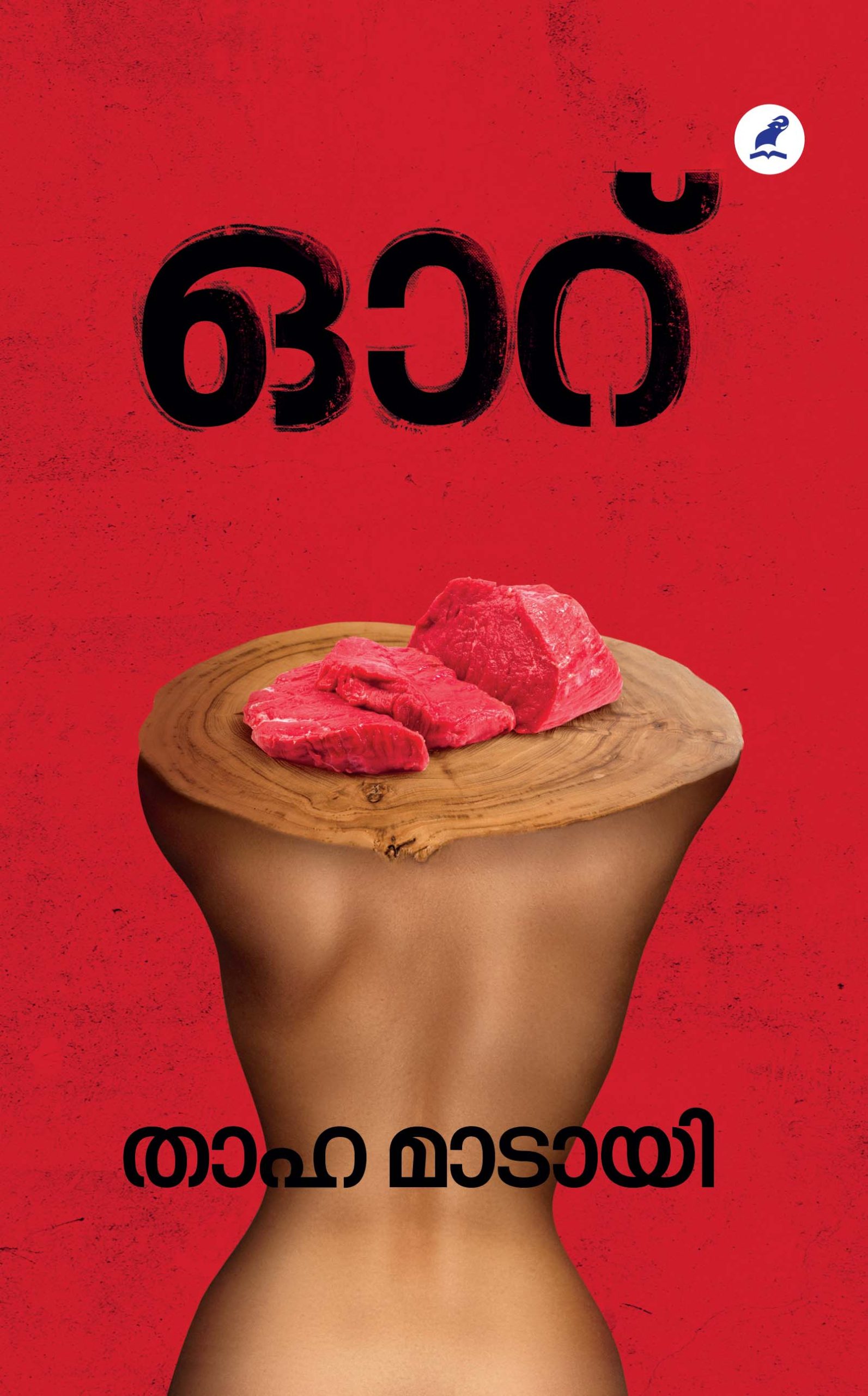 ooru Cover