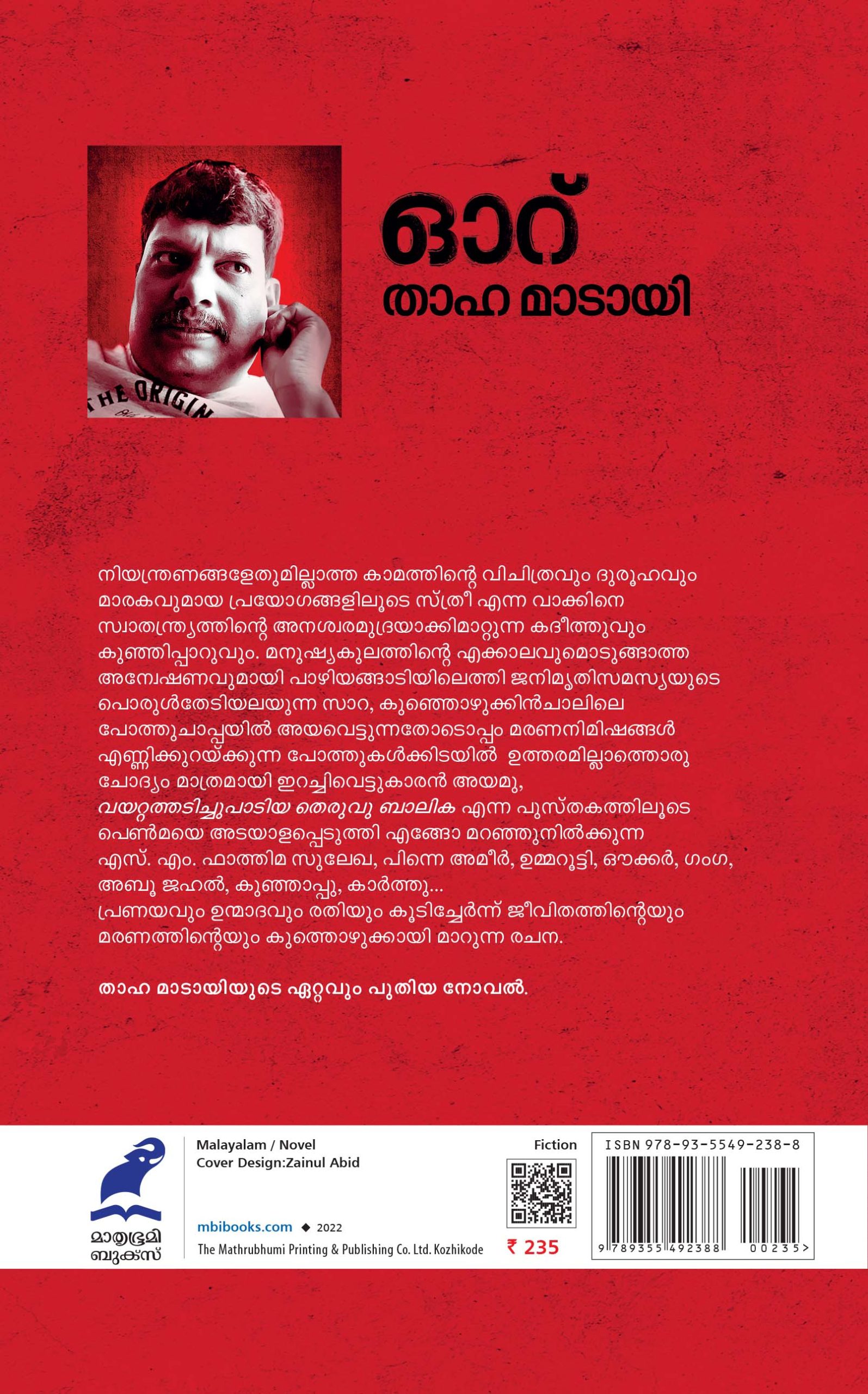 ooru back Cover