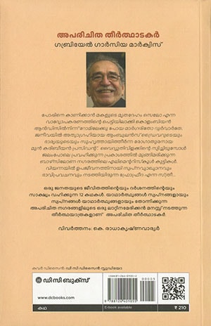 APARICHITHA-THEERTHADAKAR2