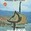 Book BALKAN DIARY