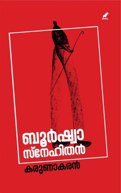 Book BOURGEOIS SNEHITHAN