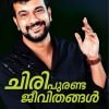 Book CHIRI PURANDA JEEVITHANGAL