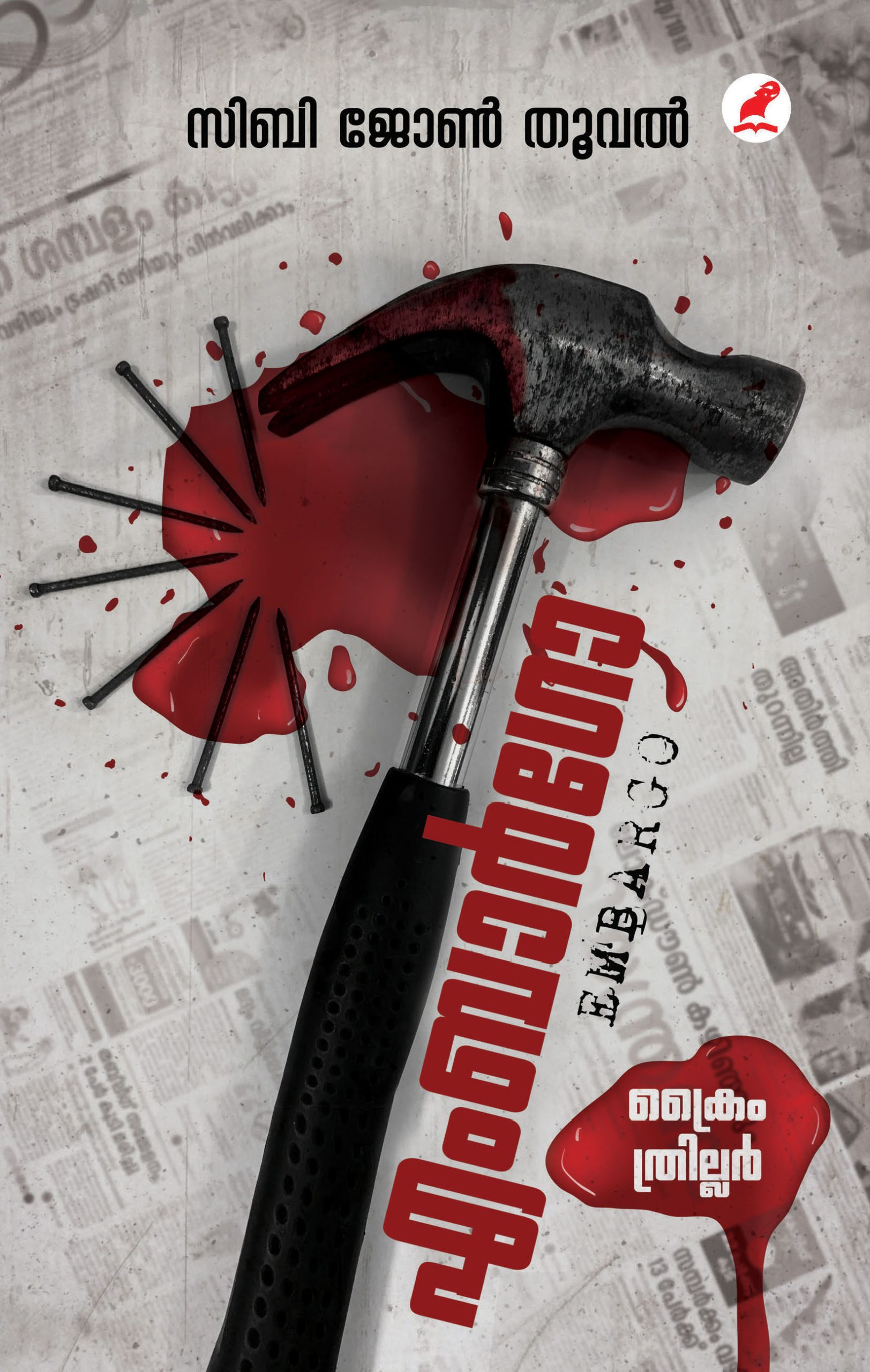 Embargo Front Cover Book_EMBARGO