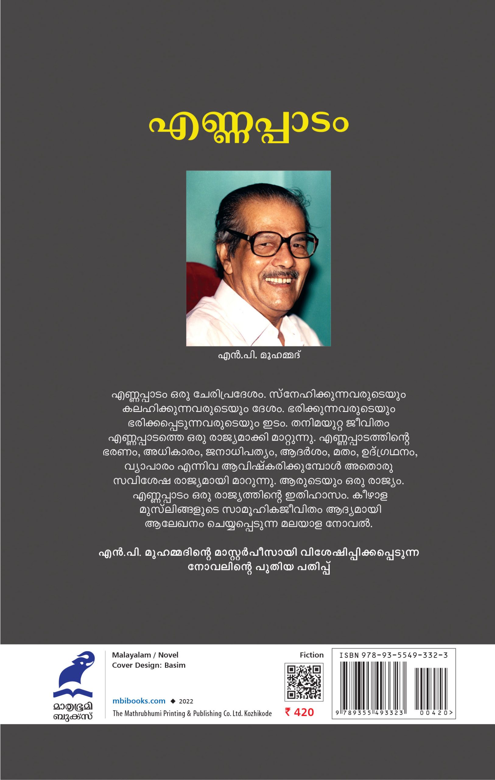 Ennappadam Cover Back Cover