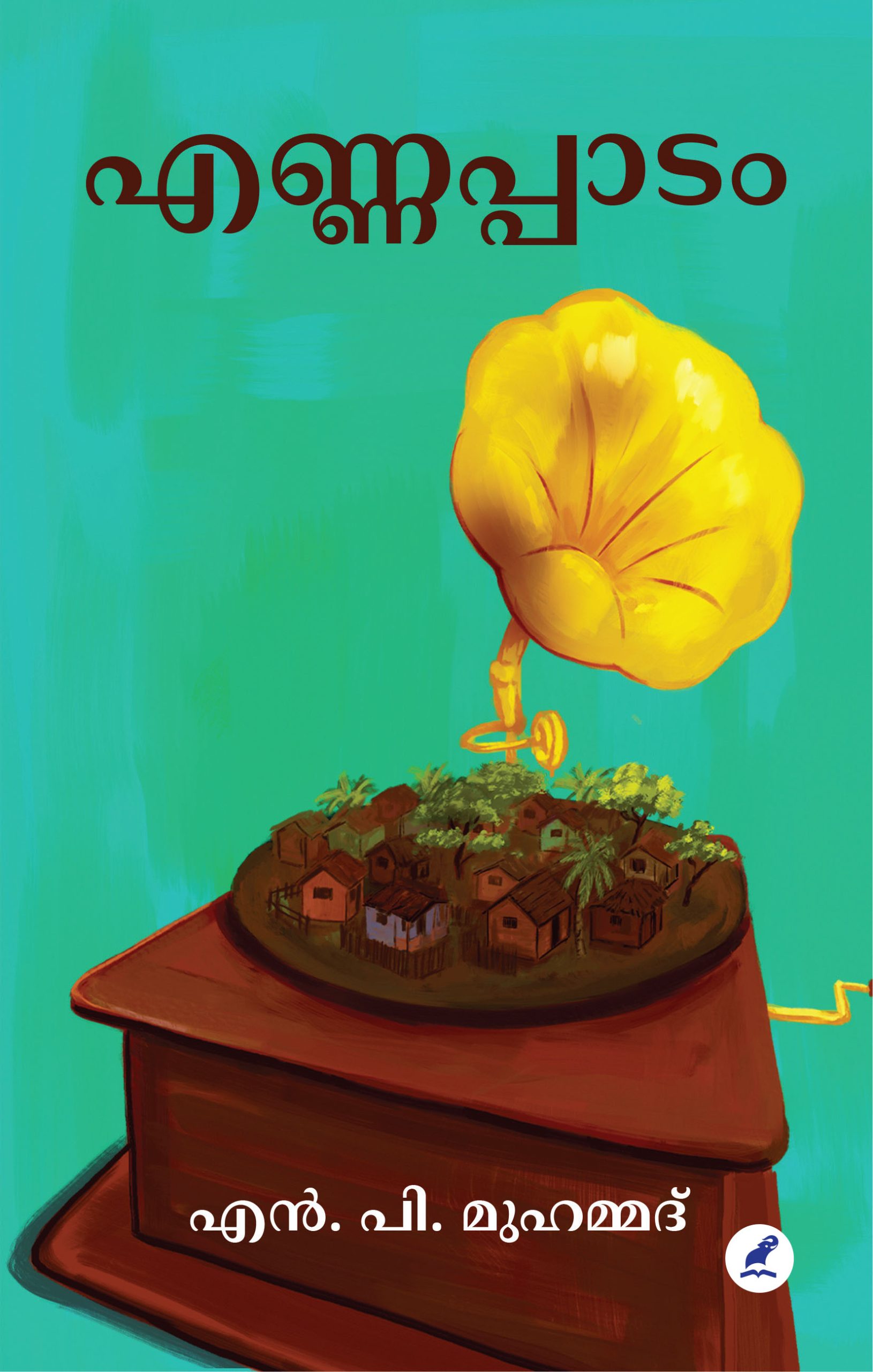 Ennappadam Cover Front Cover
