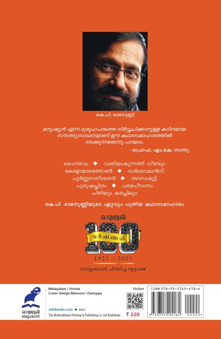 Book_HAINDAVAM
