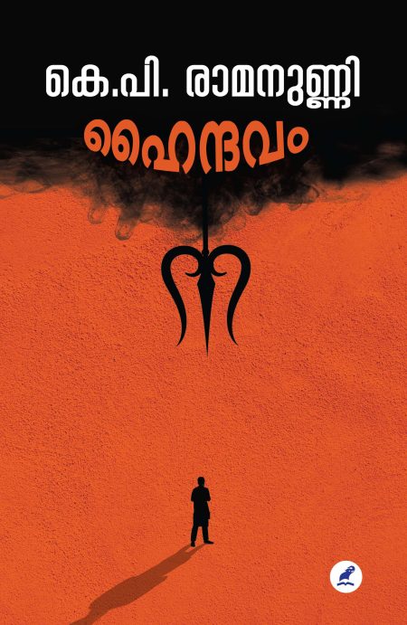 Book_HAINDAVAM