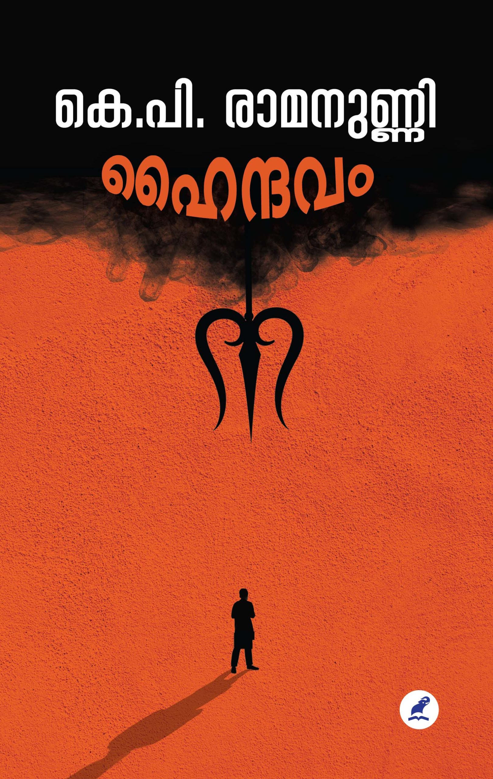 Haindhavam Cover Front Book_HAINDAVAM