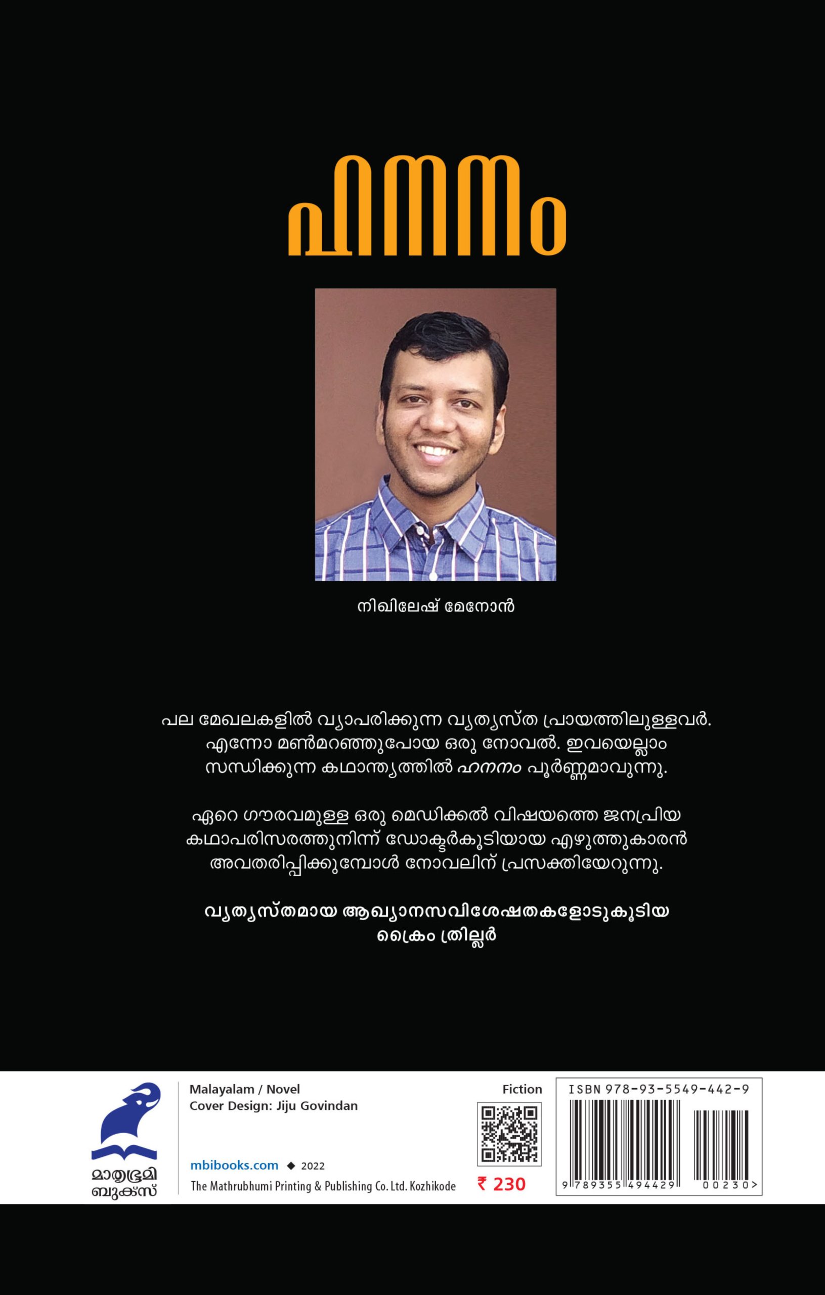 Hananam Back Cover 18-08-2022 Book_HANANAM
